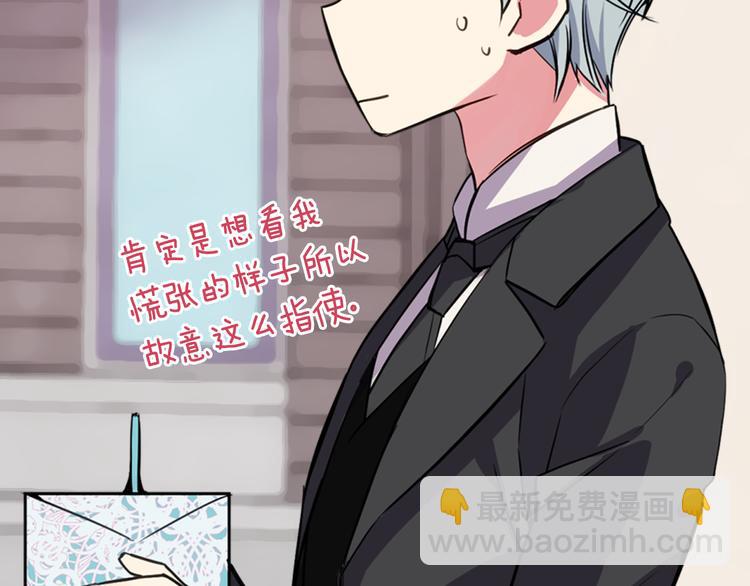 第5话 公爵要订婚？！79