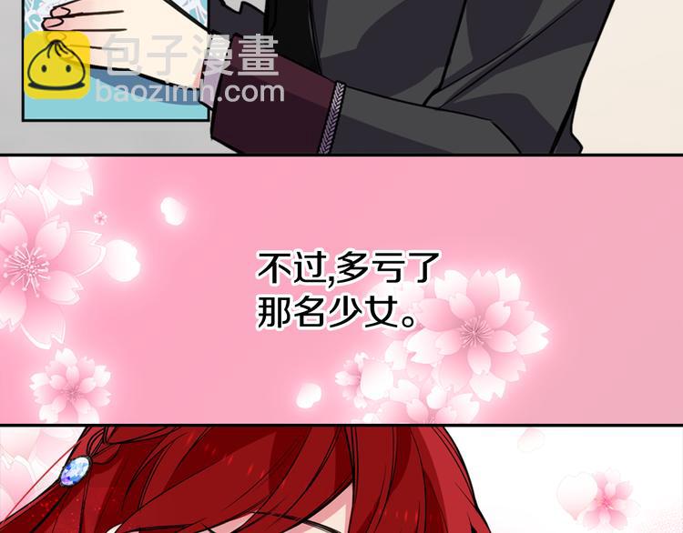 第5话 公爵要订婚？！80