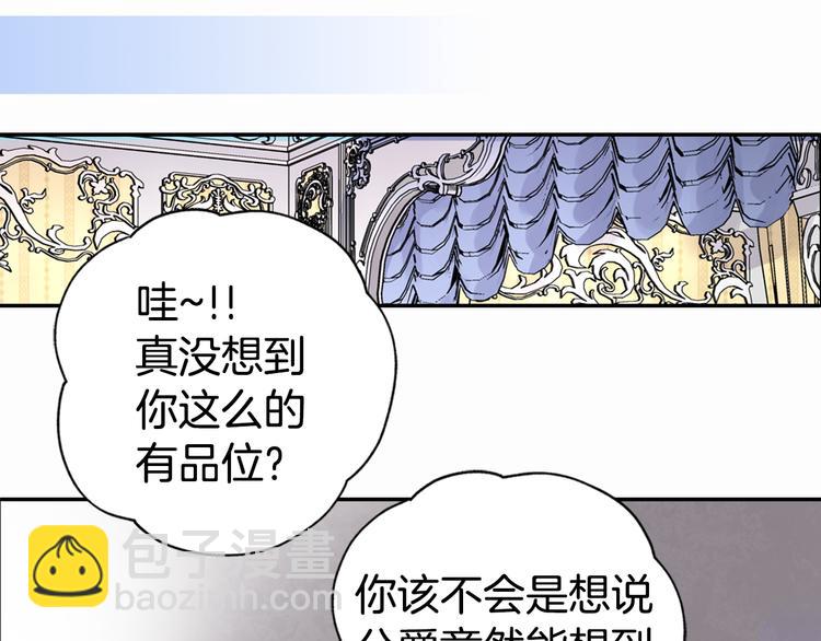 第5话 公爵要订婚？！83