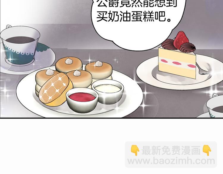 第5话 公爵要订婚？！84
