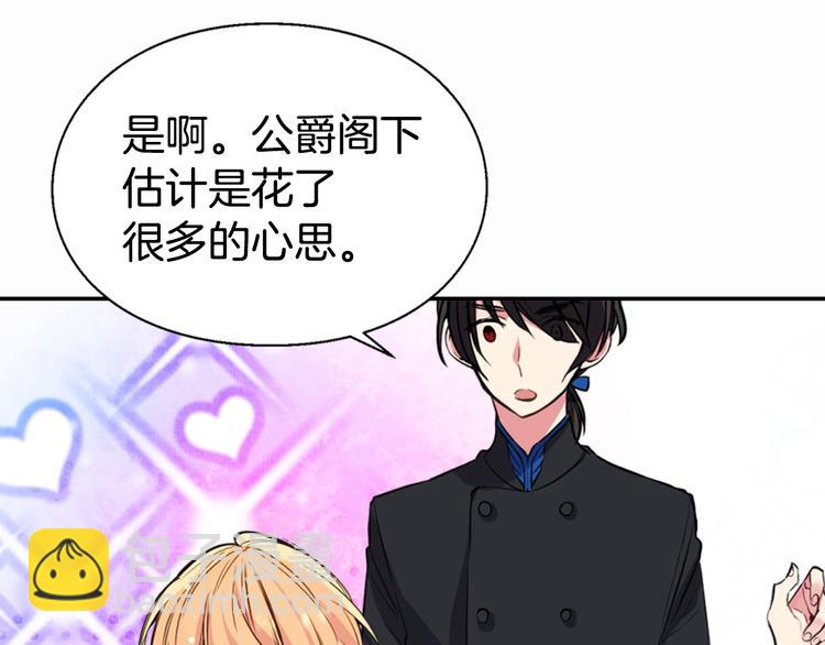 第5话 公爵要订婚？！85