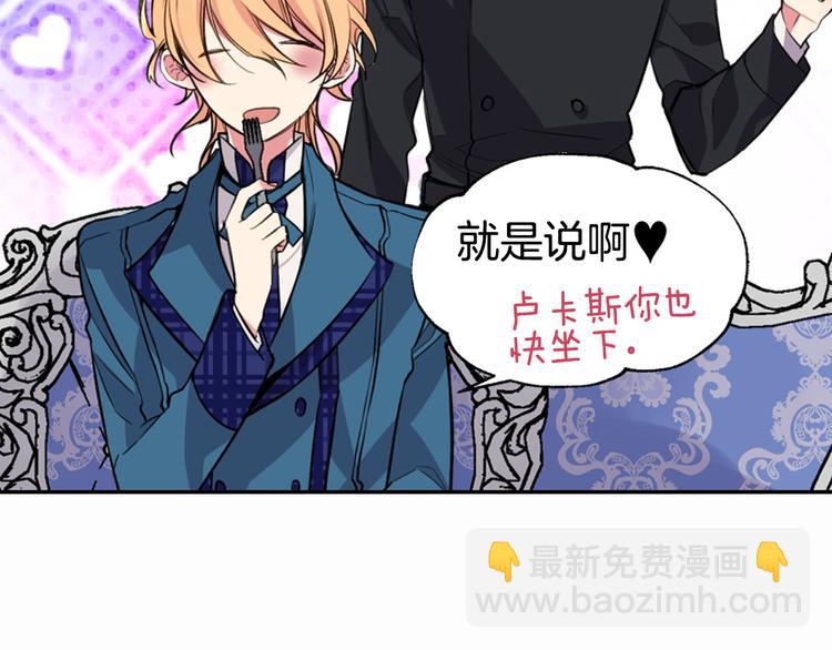 第5话 公爵要订婚？！86