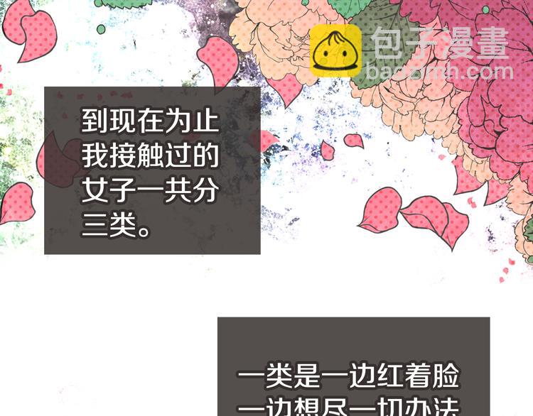 第5话 公爵要订婚？！89