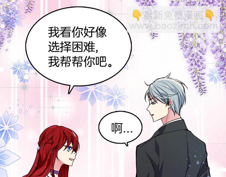 第5话 公爵要订婚？！9