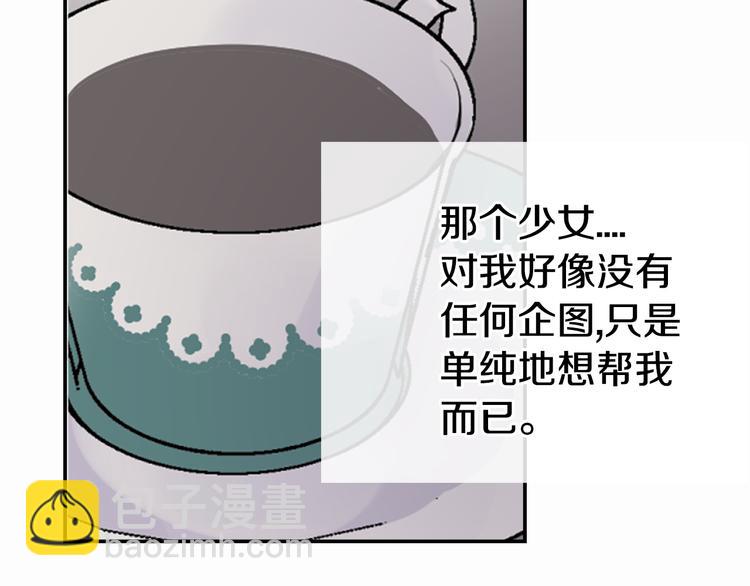第5话 公爵要订婚？！96
