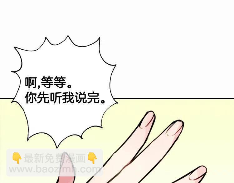 第6话 订婚对象10
