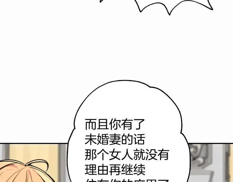 第6话 订婚对象12