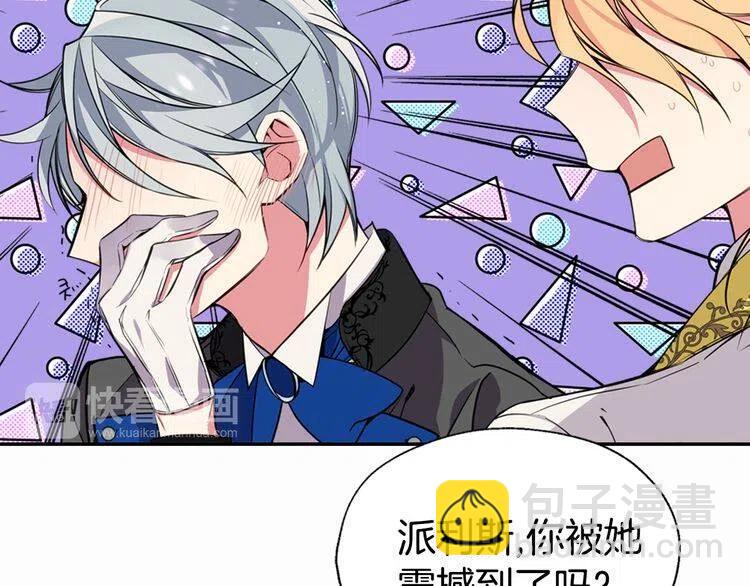 第6话 订婚对象130