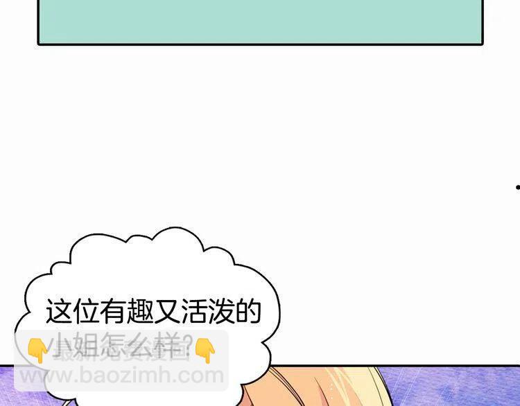 第6话 订婚对象136