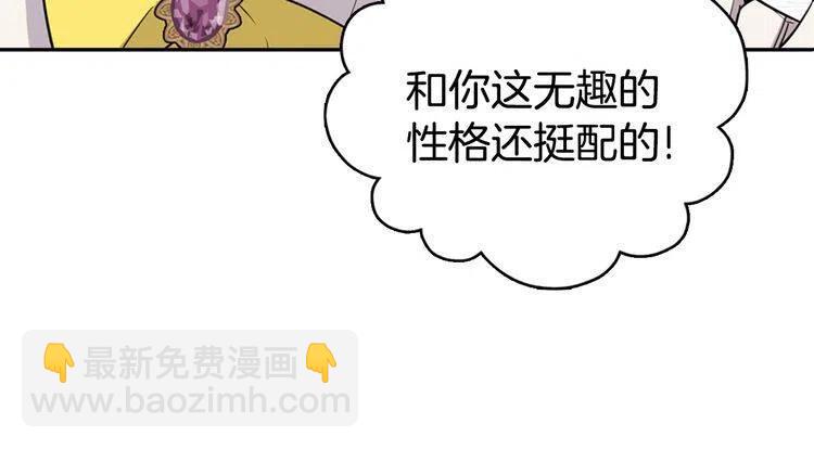 第6话 订婚对象138