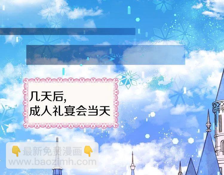 第6话 订婚对象22