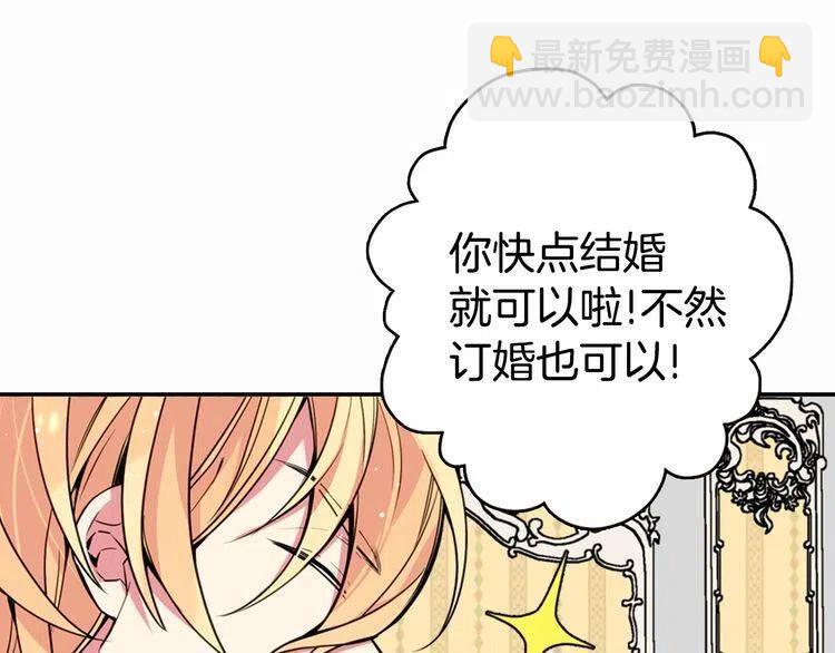第6话 订婚对象3