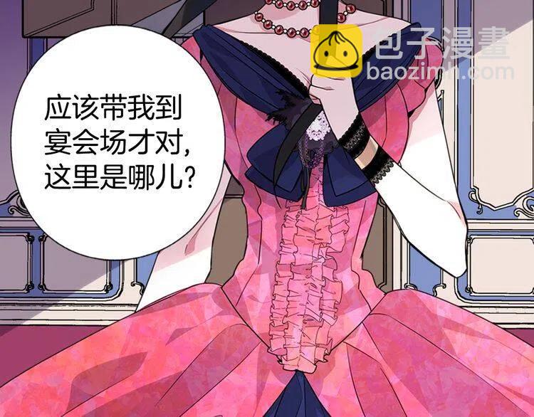 第6话 订婚对象30