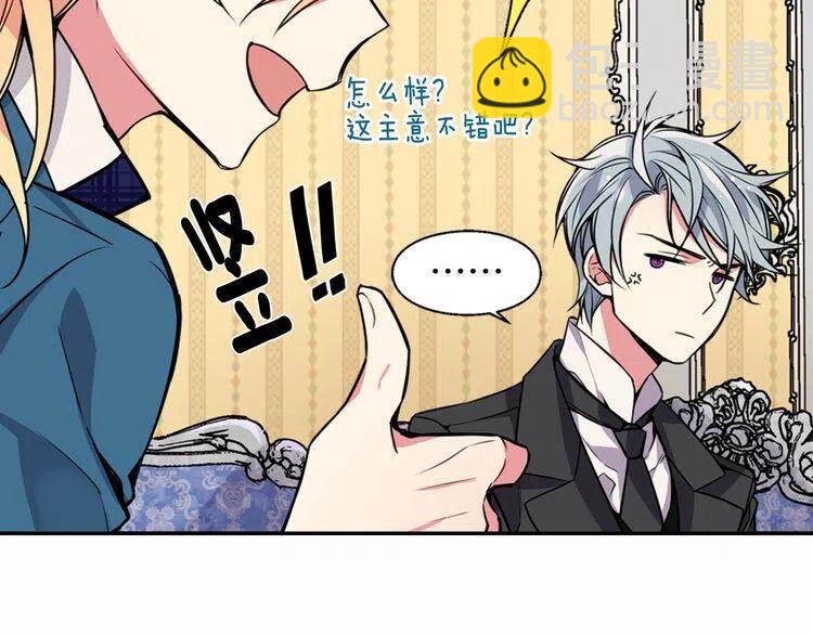 第6话 订婚对象4