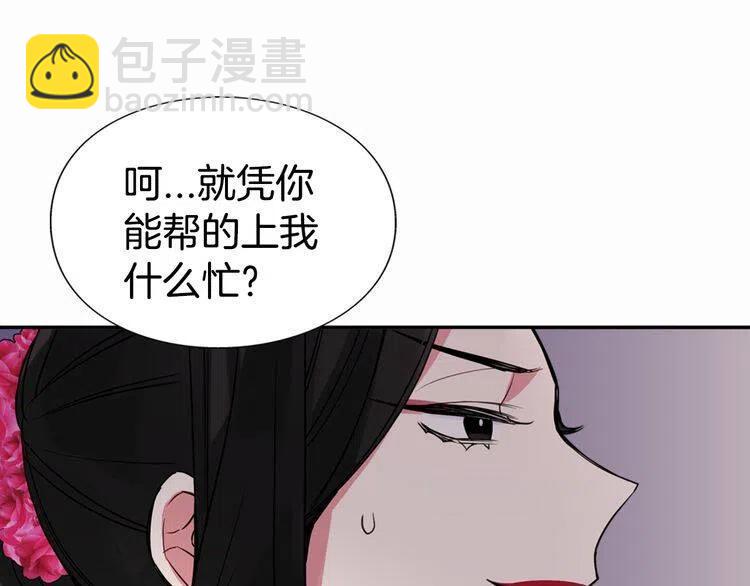 第6话 订婚对象46