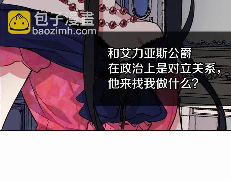第6话 订婚对象56