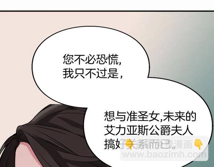 第6话 订婚对象57