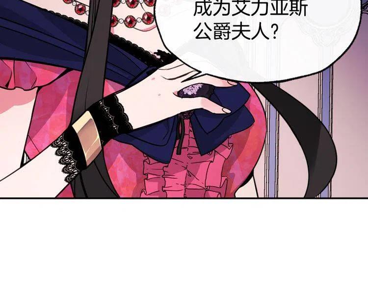 第6话 订婚对象61