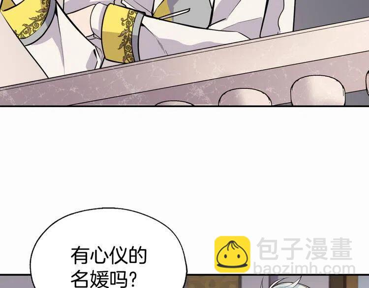 第6话 订婚对象70