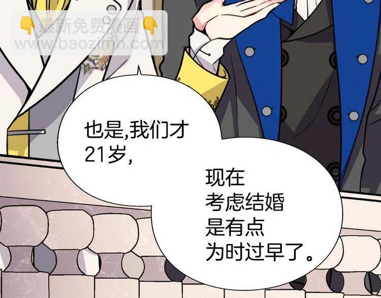 第6话 订婚对象76