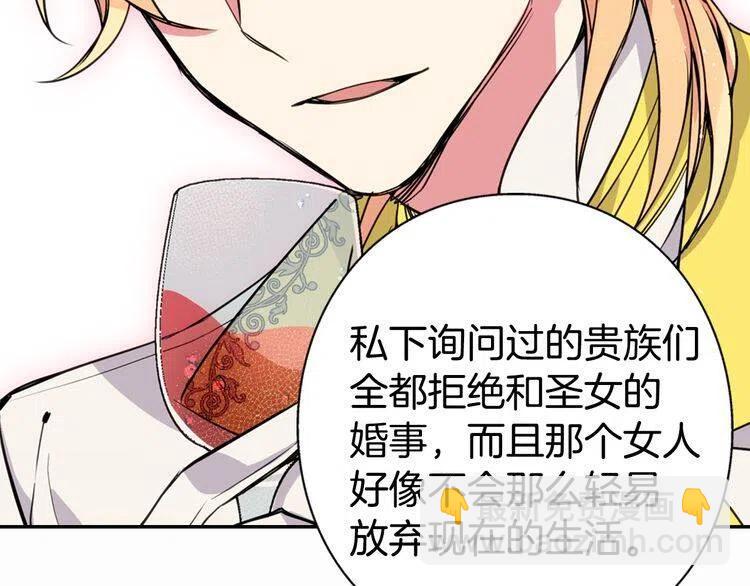 第6话 订婚对象79