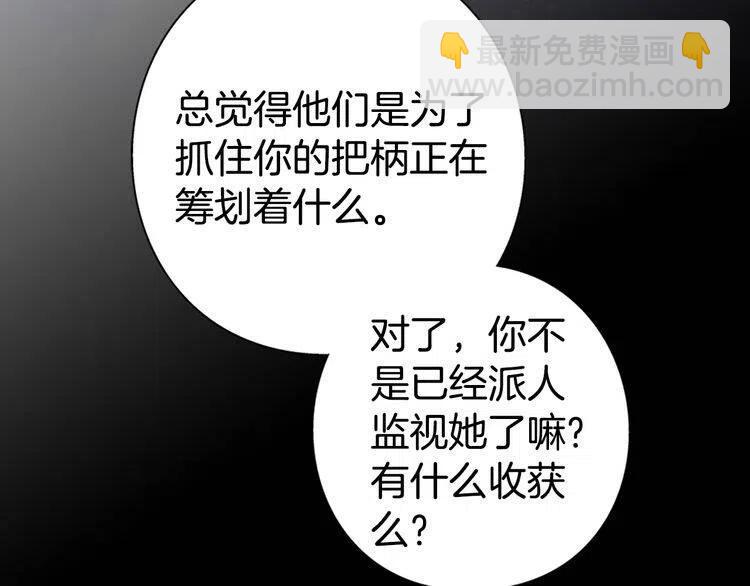 第6话 订婚对象81