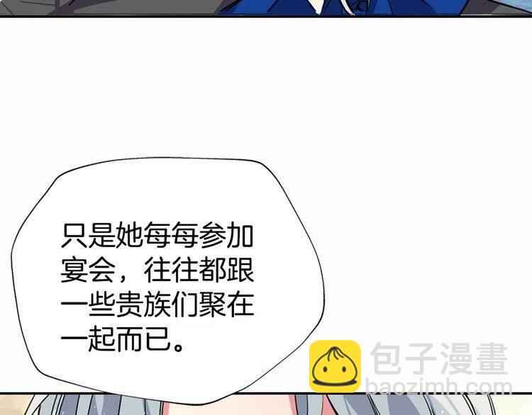 第6话 订婚对象85