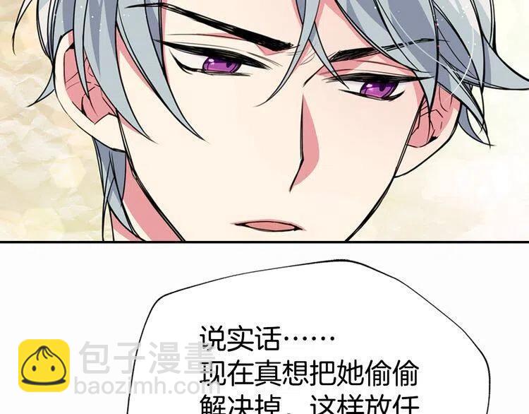 第6话 订婚对象86