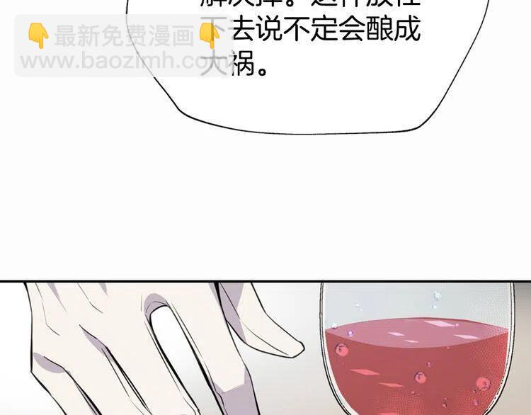 第6话 订婚对象87