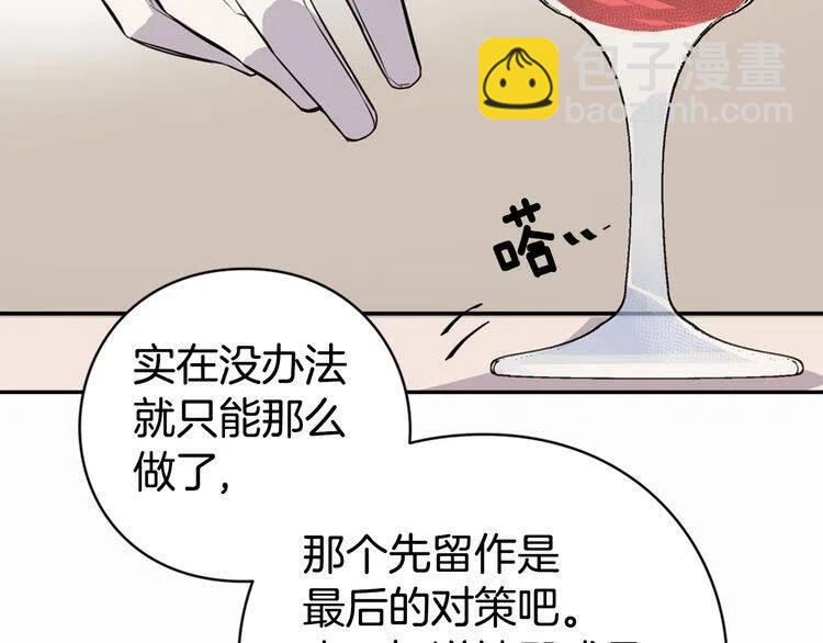 第6话 订婚对象88