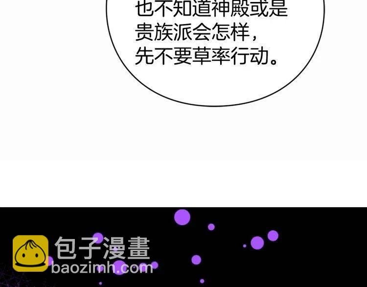 第6话 订婚对象89