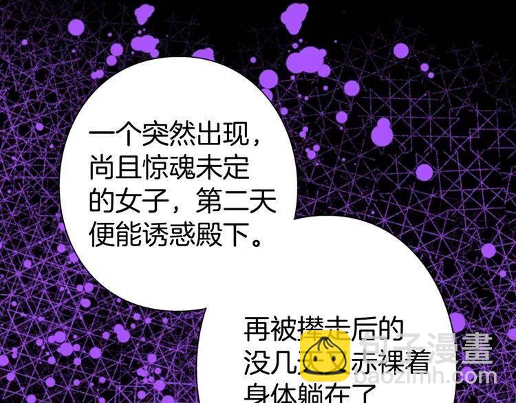 第6话 订婚对象90