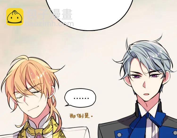 第6话 订婚对象94