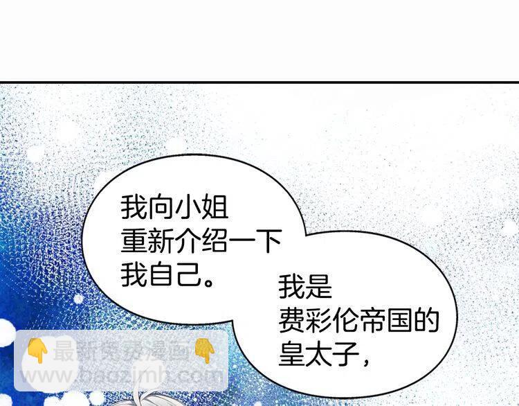 第7话 邀请共舞116