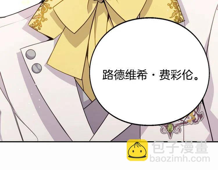第7话 邀请共舞120
