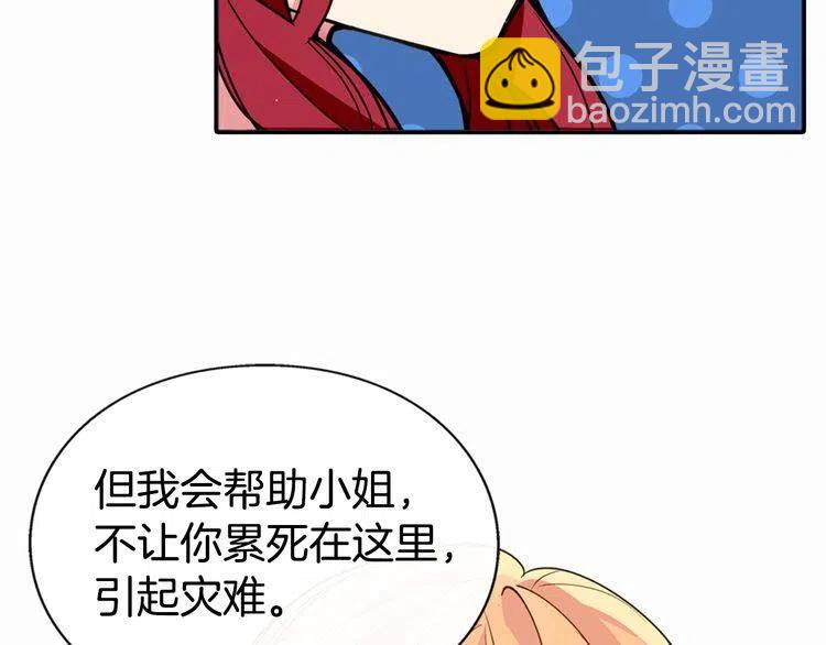 第7话 邀请共舞32