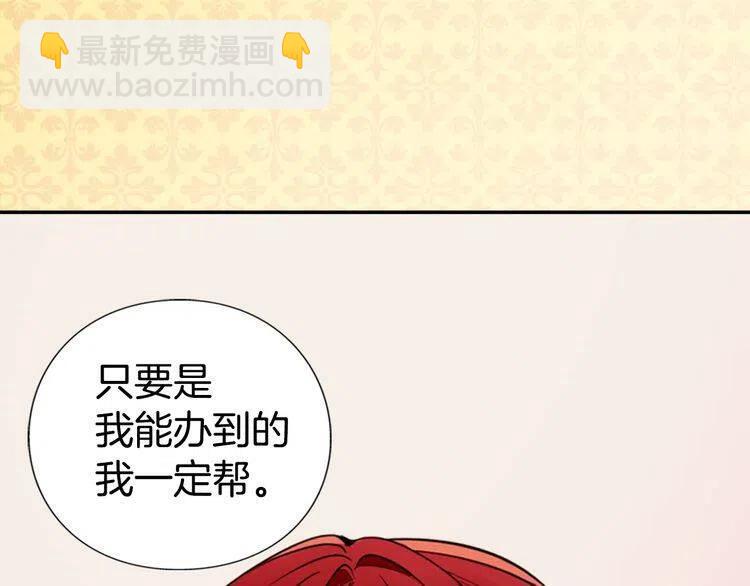 第7话 邀请共舞49