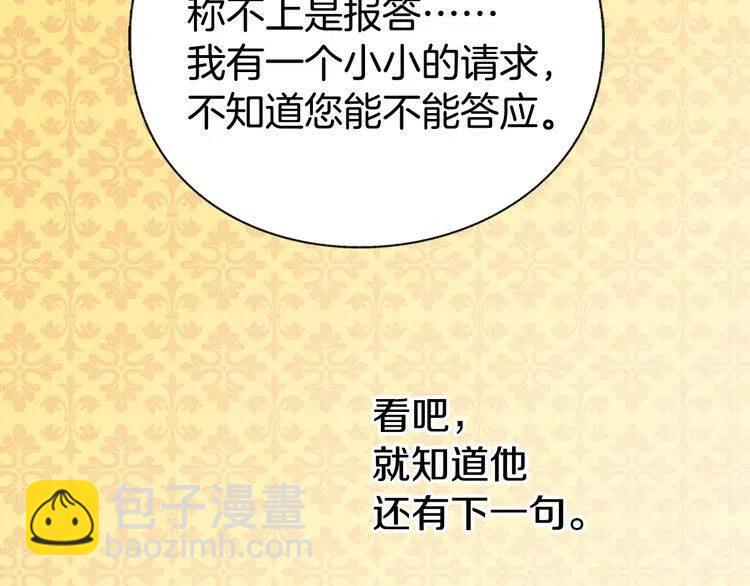 第7话 邀请共舞52