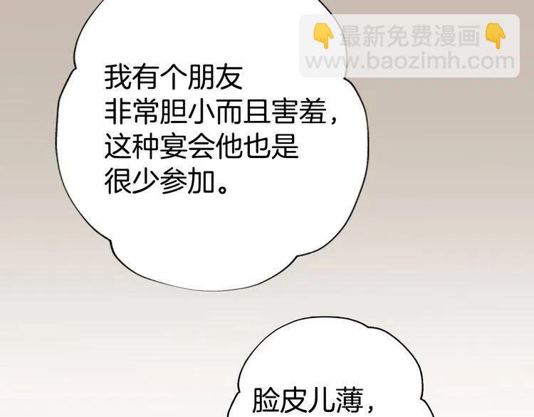 第7话 邀请共舞56
