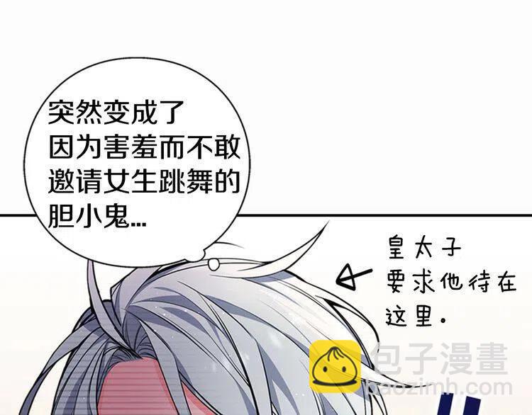 第7话 邀请共舞63
