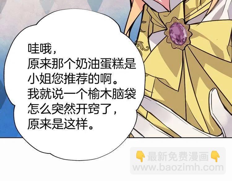 第7话 邀请共舞84