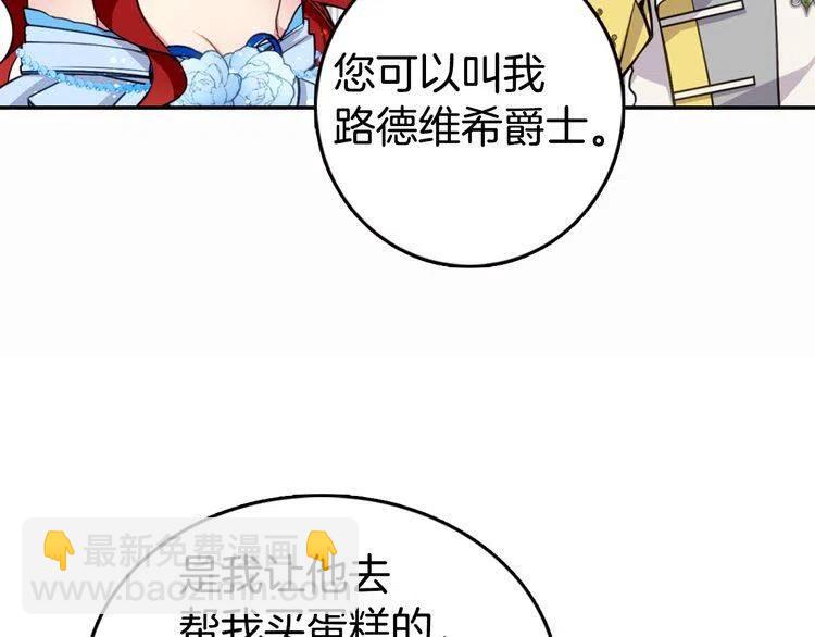 第7话 邀请共舞89
