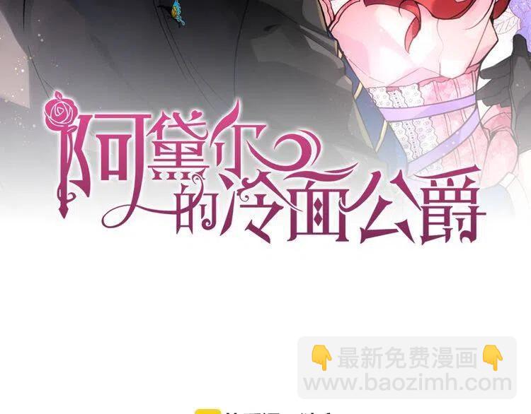 第8话 绯闻的真相1