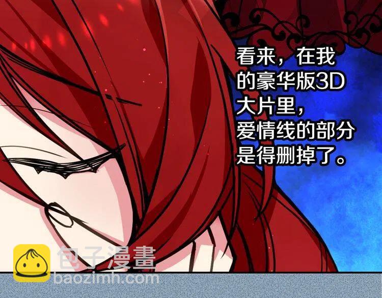 第8话 绯闻的真相101