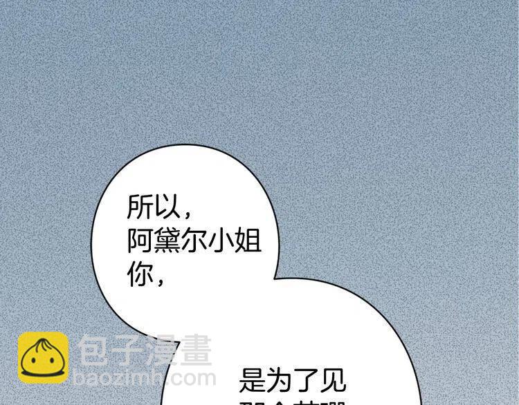 第8话 绯闻的真相102
