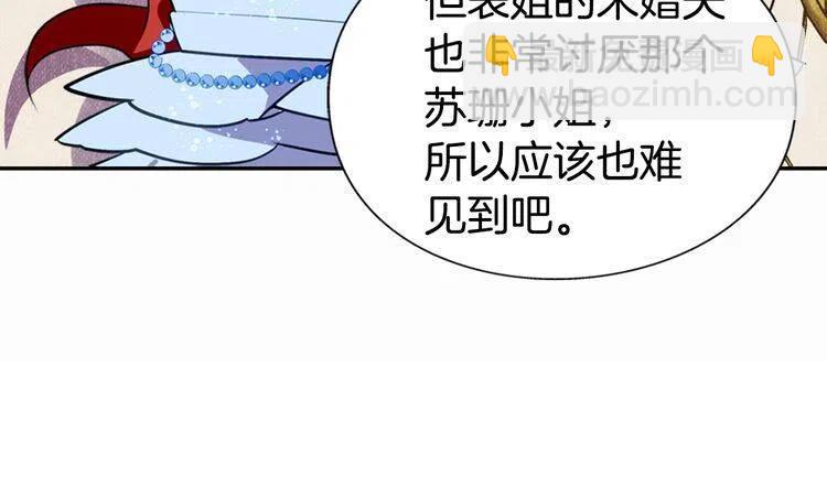 第8话 绯闻的真相109