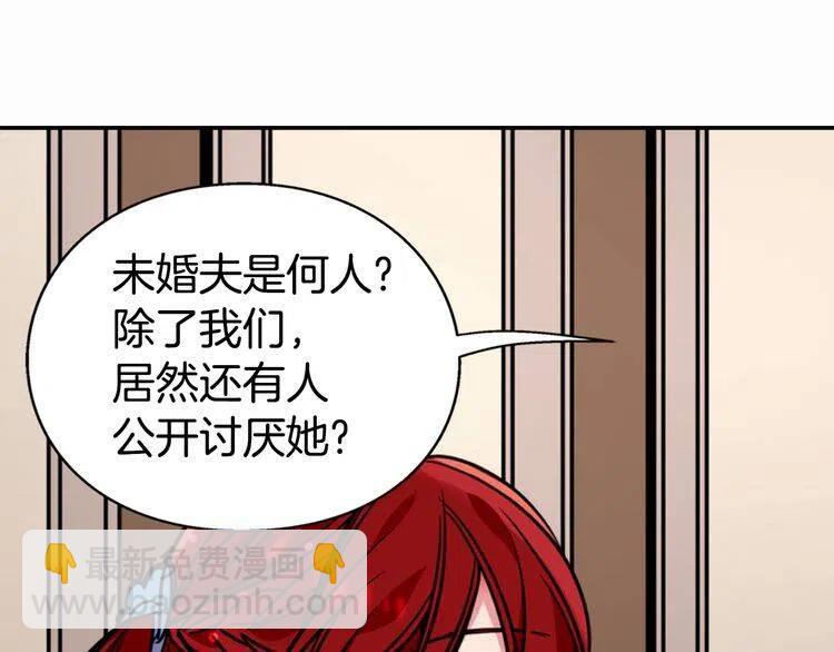 第8话 绯闻的真相110