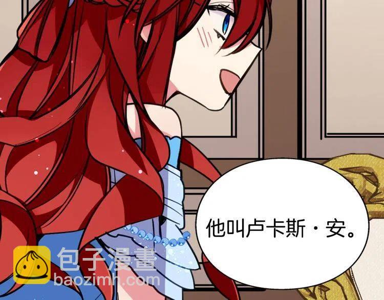 第8话 绯闻的真相111