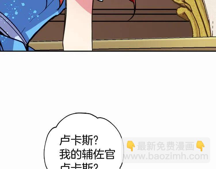 第8话 绯闻的真相112