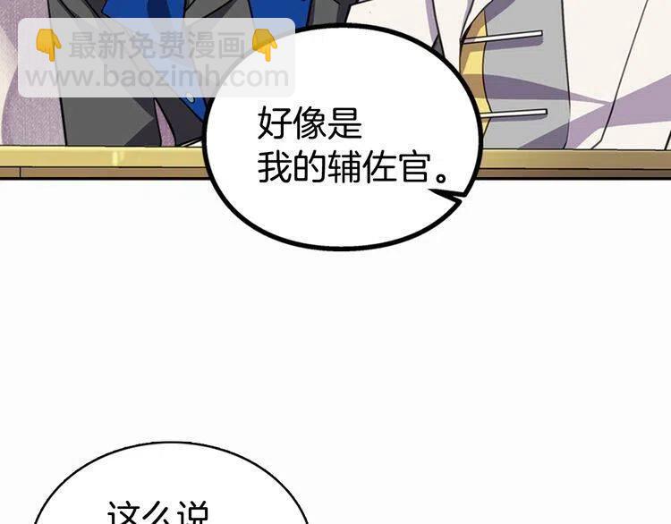 第8话 绯闻的真相114